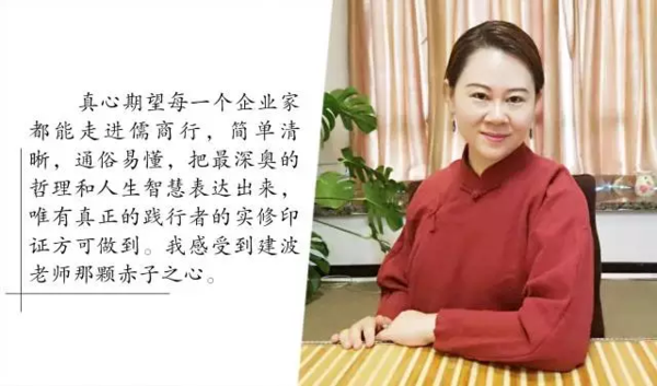 安清老师本源教育创办人 首席导师【儒商行】价值观:自省 利他 致良知